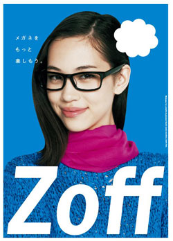 Zoff（ゾフ）が10周年キャンペーンキャラクターに水原希子さんを起用、新CM放映開始