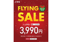 Jins ジンズ が冬のセールを フライング で開催 メガネが最大25 Off メガネ店最新情報 Glafas グラファス メガネ サングラス総合情報サイト