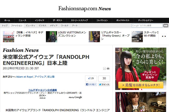 米空軍公式アイウェア「RANDOLPH ENGINEERING」日本上陸 | 2012年07月23日 | Fashionsnap.com