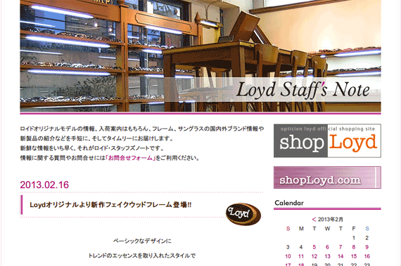 Loydオリジナルより新作フェイクウッドフレーム登場!! - Loyd Staff's Note