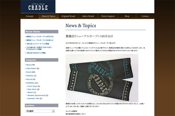 CRADLE | News & Topics | 豊橋店リニューアルオープンは8月24日