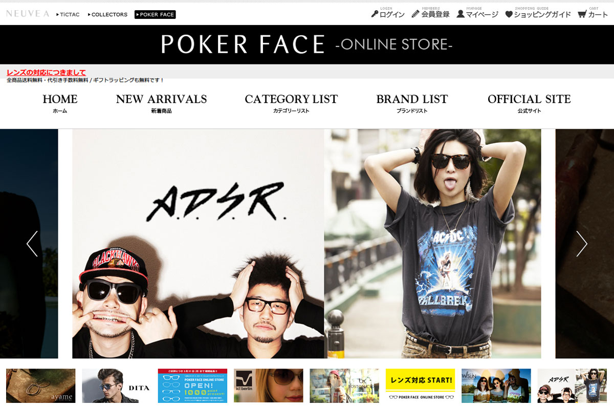 メガネセレクトショップ Poker Face ポーカーフェイス がオンラインストアをオープン メガネ店最新情報 Glafas グラファス メガネ サングラス総合情報サイト