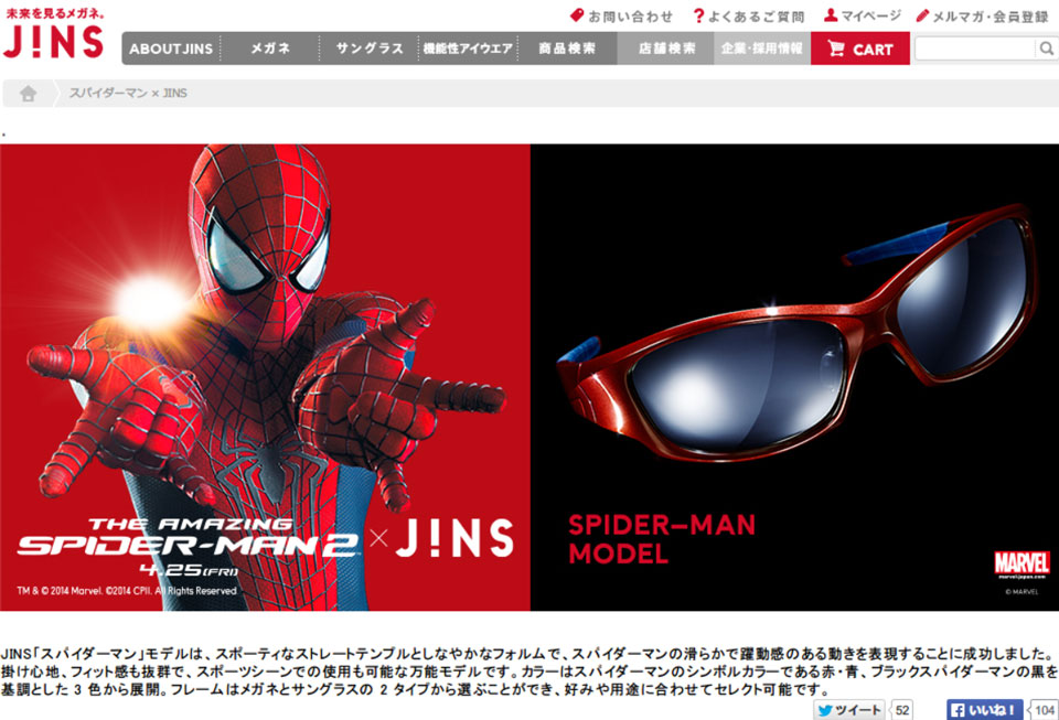 サングラス スパイダーマンJINSコラボモデル-siegfried.com.ec