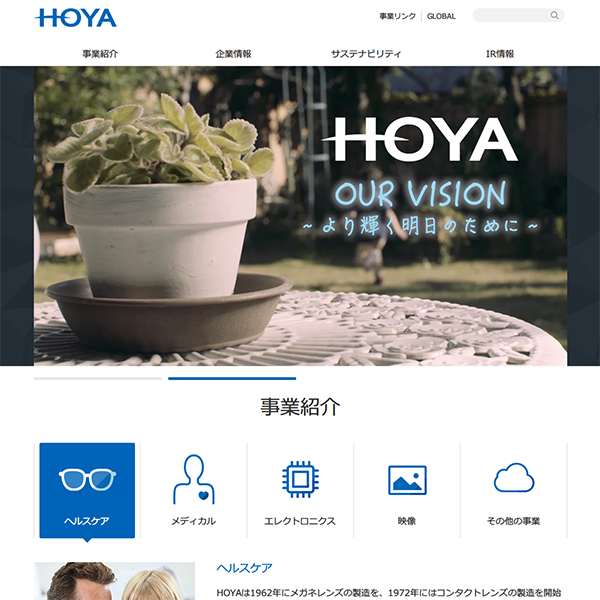 「HOYA株式会社」 (スクリーンショット)