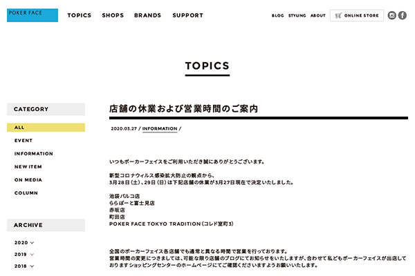 最新TOPICS | POKER FACE [ポーカーフェイス]　公式サイト