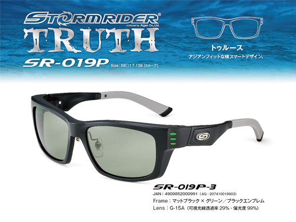 愛眼 STORMRIDER（ストームライダー）「TRUTH」SR-019 P-3
