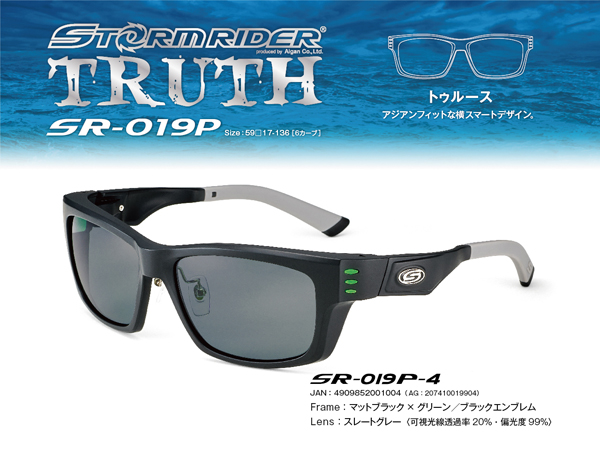 愛眼 STORMRIDER（ストームライダー）「TRUTH」SR-019 P-4