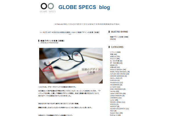 眼鏡デザインの変遷【前編】 | GLOBE SPECS blog