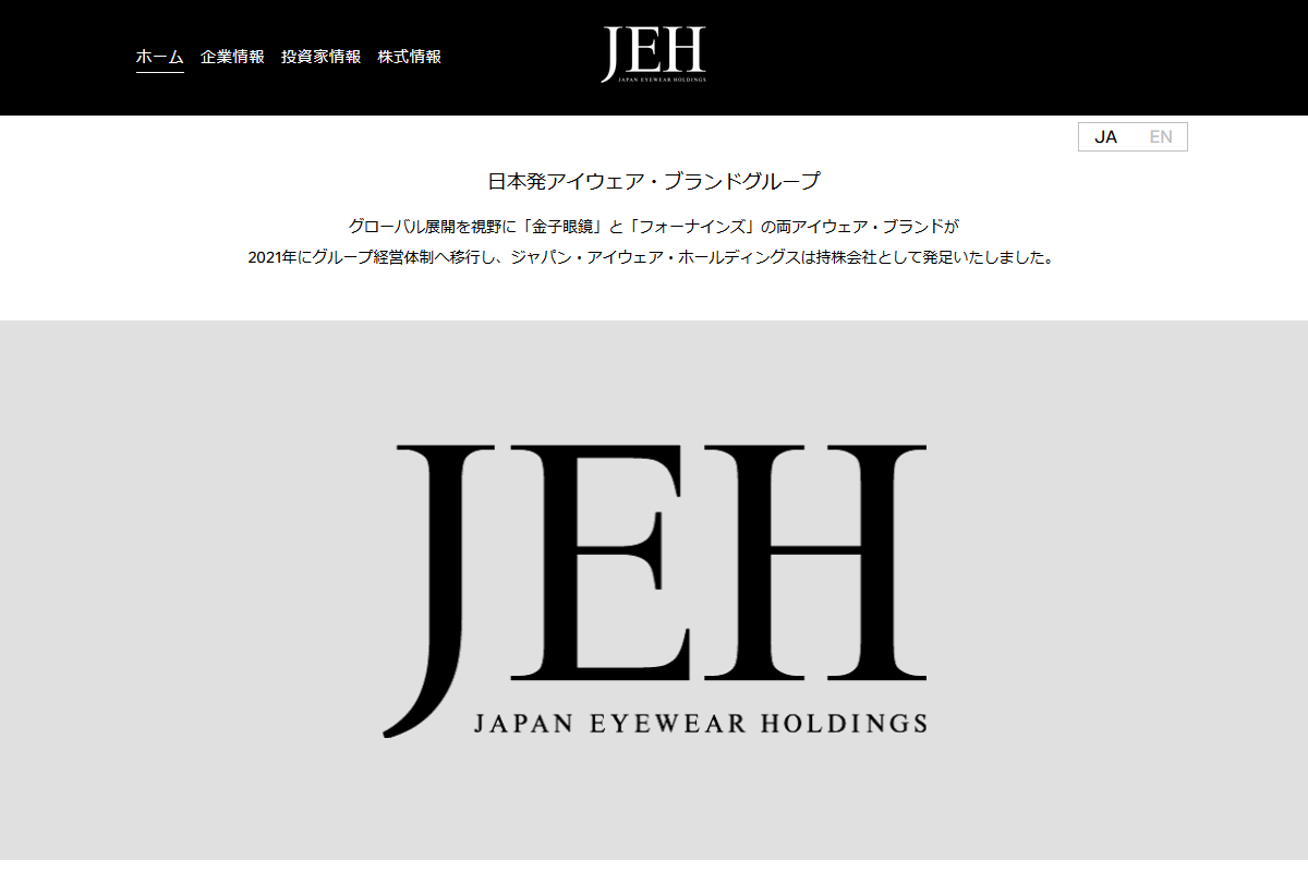 「JEH | Japan Eyewear Holdings」 （スクリーンショット）